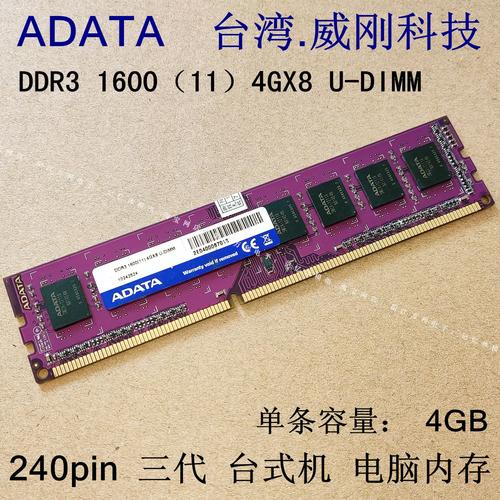 艾博泰8GB DDR3 1600台式机内存评测：经典DDR3的稳定之选