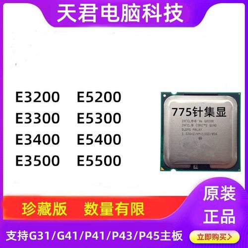 电脑性能测试软件界面，显示 CPU 基准分数