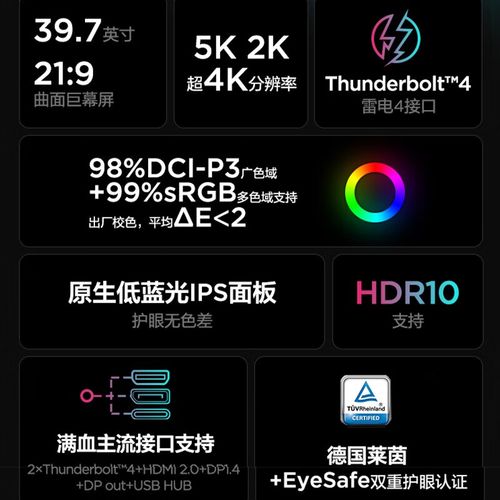 显示器底座调节细节