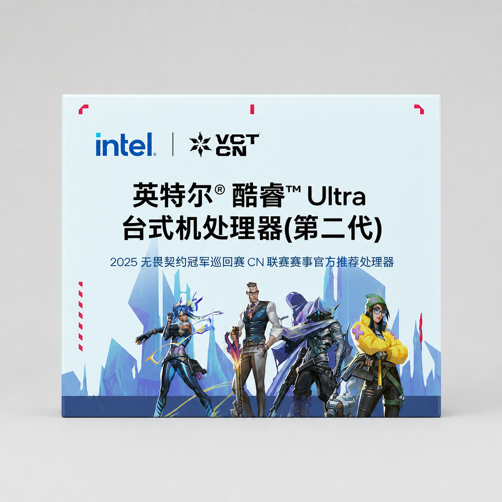 Intel 酷睿 Ultra 5 230F - 图片 2