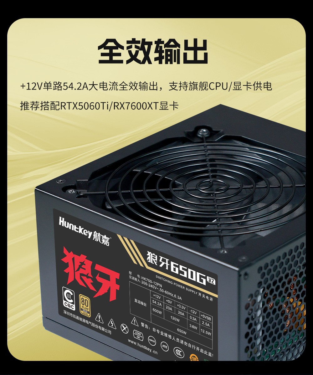 航嘉WD650K 全模组 - 图片 10