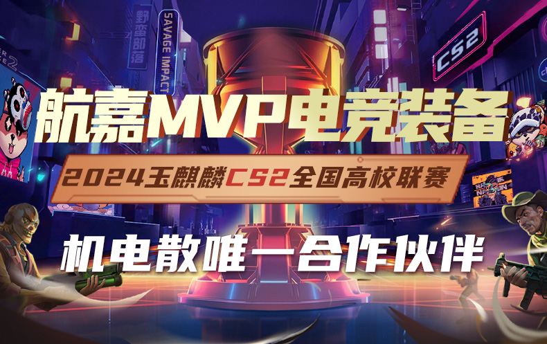 航嘉MVP K600 - 图片 9