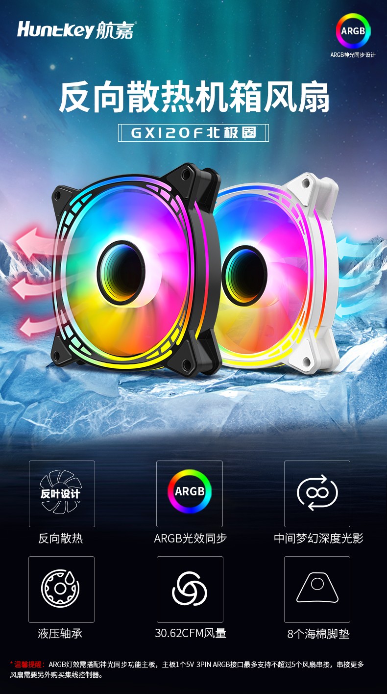 航嘉GX 800XM - 图片 8
