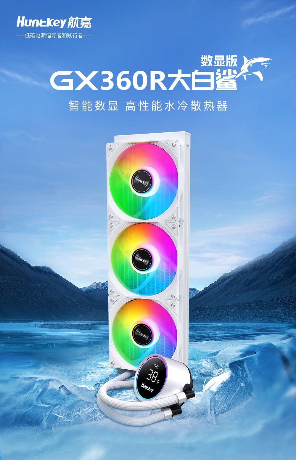 航嘉MVP 海神 V360 - 图片 8