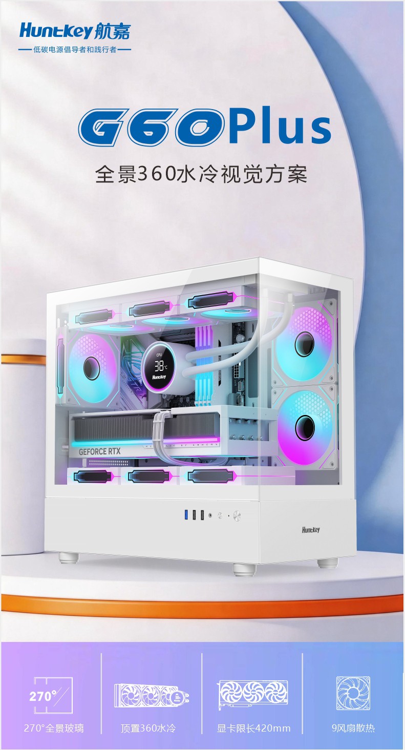 航嘉G6 - 图片 8