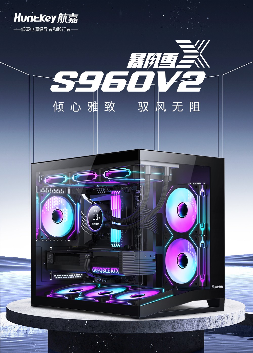 航嘉S960暴风雪 X（白） - 图片 8