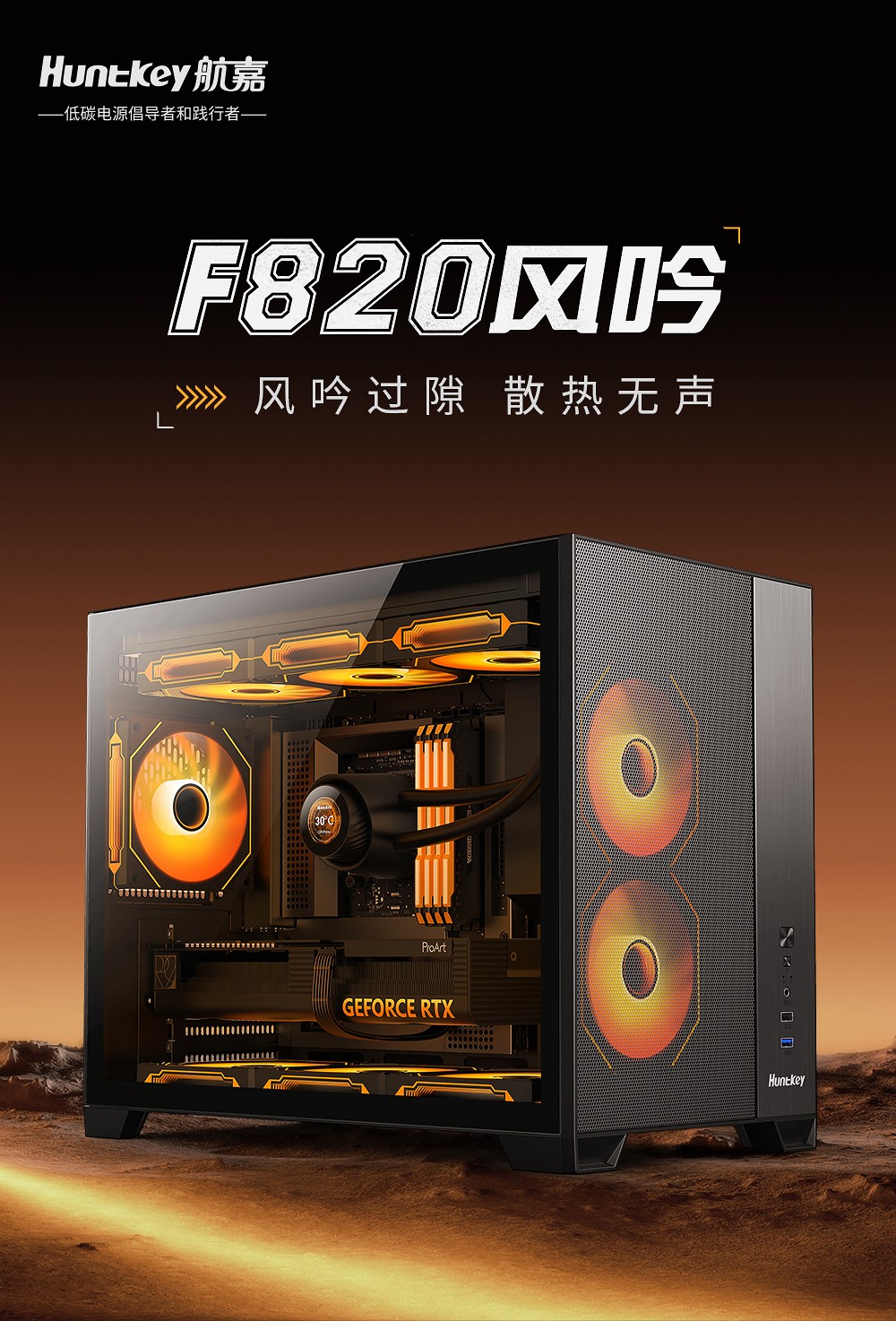 航嘉G20光芒 - 图片 8