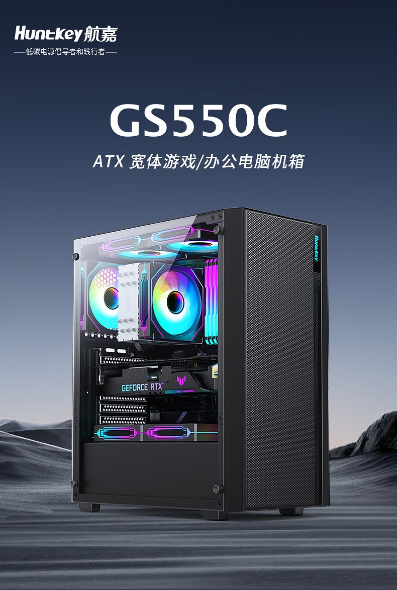 航嘉GS550C黑色 - 图片 8