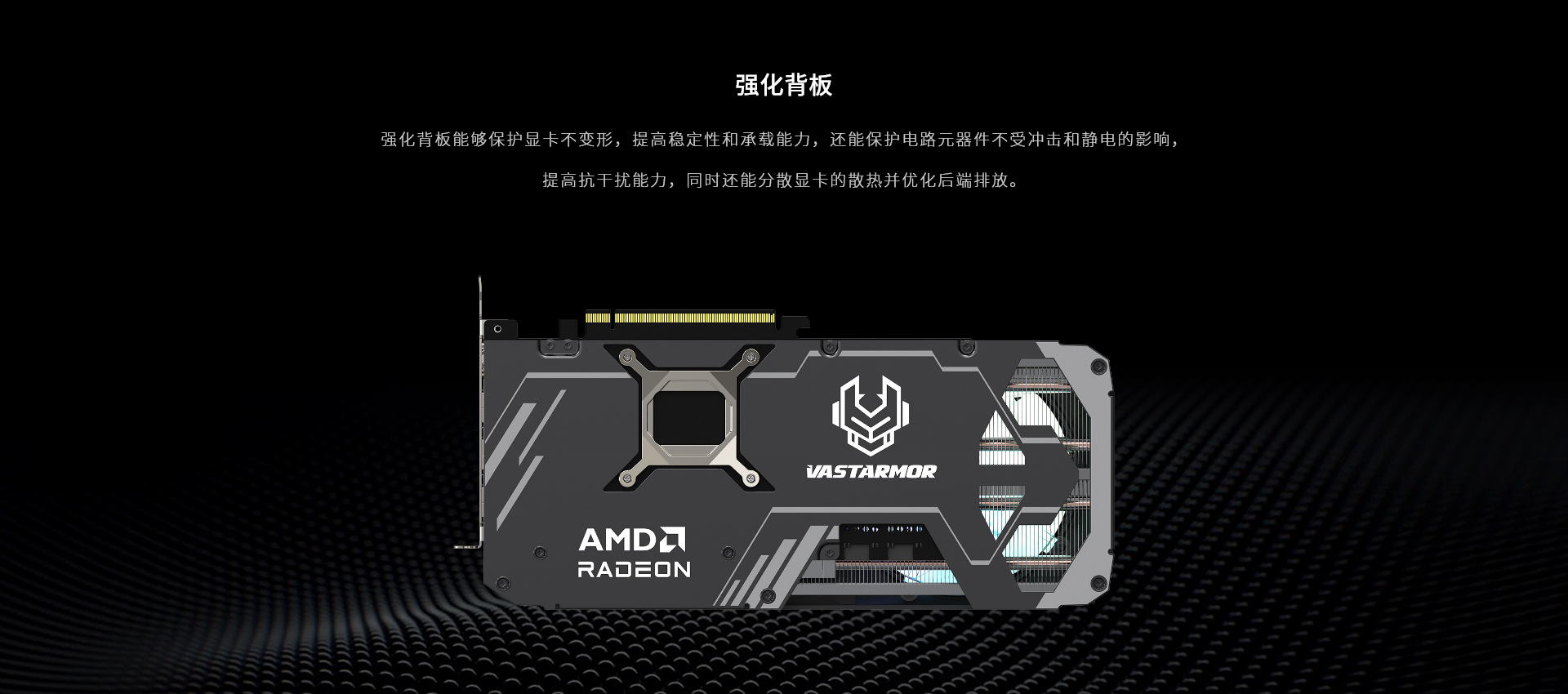 瀚铠Radeon RX 9070 XT 超合金ULTRA - 图片 10