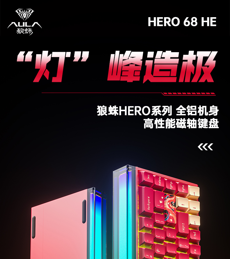 狼蛛WIN 68HE PRO 形意磁轴 侧刻黑莓粉 - 图片 7