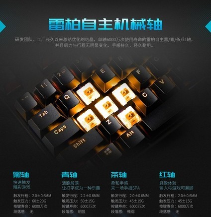 雷柏V500PRO单光红轴游戏机械键盘 - 图片 2