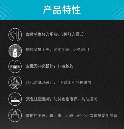 雷柏V500PRO单光红轴游戏机械键盘 - 图片 3