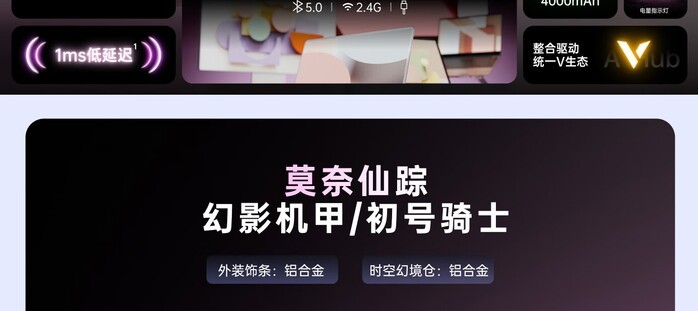 雷柏V700 DIY-75 三模机械键盘 - 图片 2