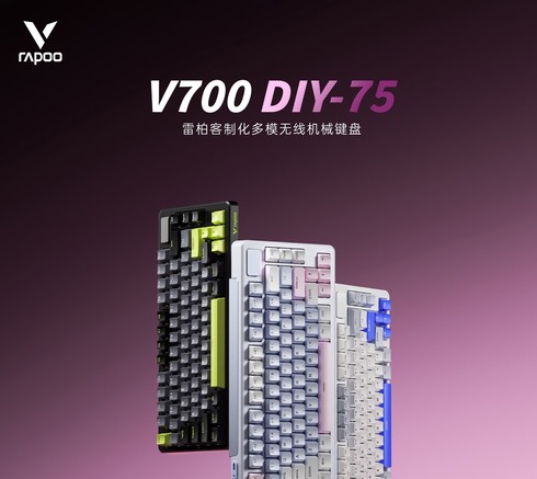 雷柏V700 DIY-75 三模机械键盘 - 图片 3