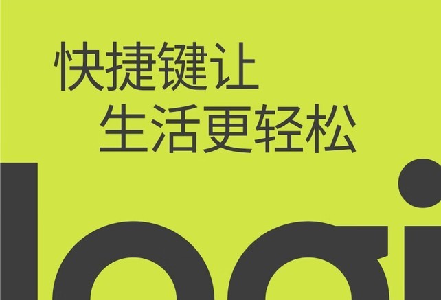 罗技 罗技POP ICON KEYS 键盘产品图片