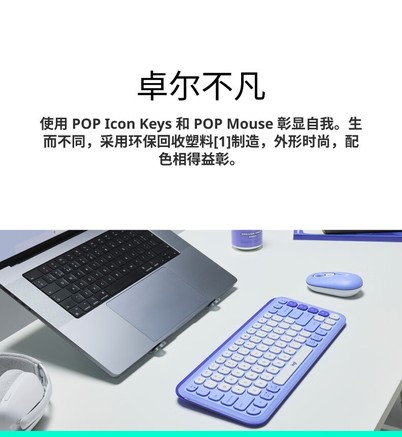 罗技POP ICON KEYS - 图片 2