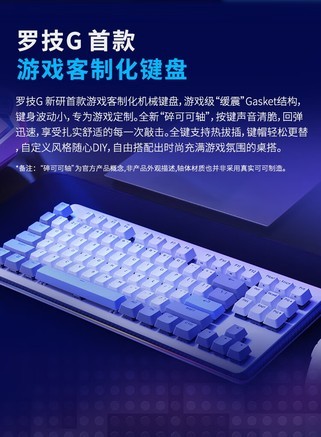 罗技G517 - 图片 5