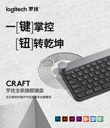 罗技Craft无线键盘 - 图片 7