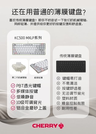 樱桃XTRFY PIXIU 75 红轴 - 图片 5