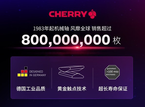 Cherry MX3.0S TKL RGB有线键盘 静音红轴
