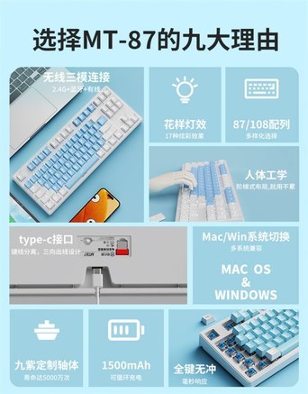 前行者MT87 红轴 - 图片 7