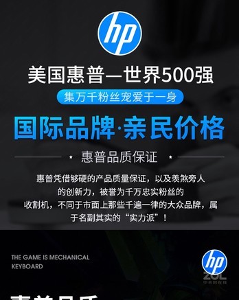 惠普GK100白光版机械键盘（黑轴） - 图片 7