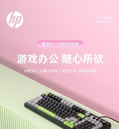 惠普K110 - 图片 5