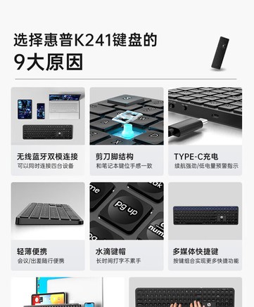 惠普K241（无线双模版） - 图片 5