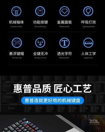 惠普GK100插拔轴机械键盘 - 图片 7