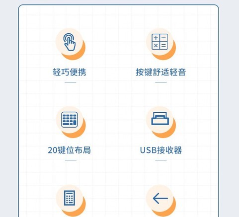 aigo 爱国者N18PRO 键盘产品图片