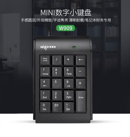 爱国者w963 无线款 - 图片 4