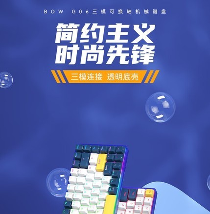 航世G08 三模红轴 - 图片 5