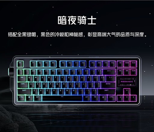 努比亚红魔GK003 TTC冰轴