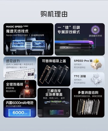 努比亚红魔GK003 TTC冰轴 - 图片 7