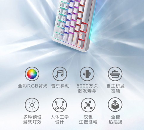 雷神KG3104混光机械键盘 - 图片 3