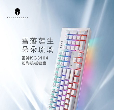 雷神KG3104混光机械键盘 - 图片 5
