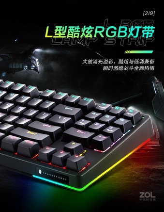 雷神KG3089C - 图片 5