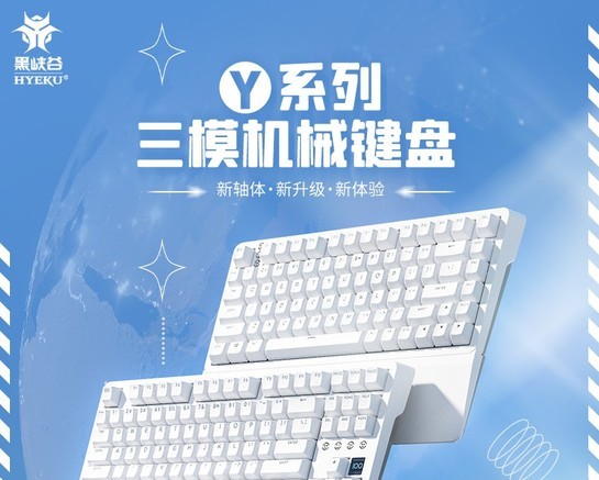 黑峡谷Y3三模机械键盘 - 图片 3