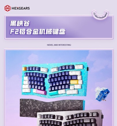 黑峡谷F2 深海轴Pro - 图片 3
