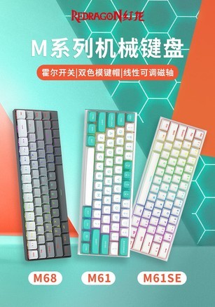虹龙M61SE - 图片 7