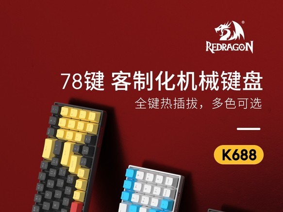 虹龙K688有线单色机械键盘 红轴 - 图片 2
