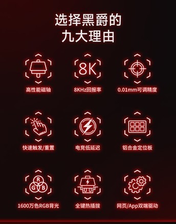 黑爵AK680 MAX 有线 HiFi磁稻轴 1K - 图片 5