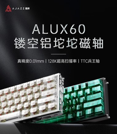黑爵ALUX60 红色渐变透明 兵王磁轴 RGB - 图片 7