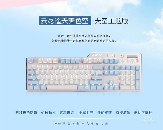 黑爵刺客Ⅱ合金AK35I有线机械键盘 - 图片 1