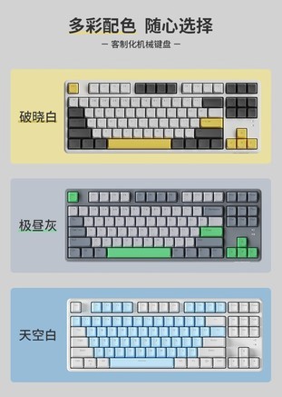 黑爵AK873 碧落轴 - 图片 6