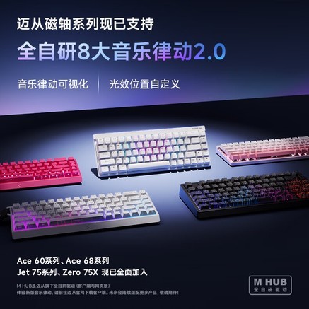 迈从ZERO 75X 天王标准版