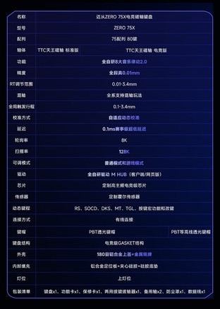 迈从ZERO 75X 天王标准版 - 图片 7