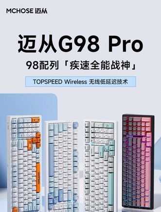 迈从Z75S 白菜豆腐轴V2 - 图片 5