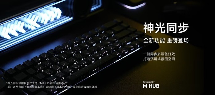迈从Ace 68 Air 超竞版 阳春白雪 泰山磁轴GT - 图片 2