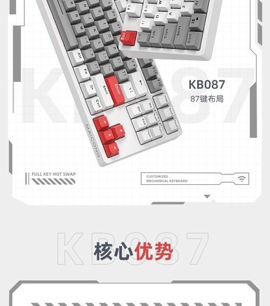 迈从KB087 青轴 - 图片 5